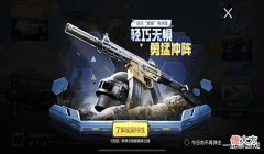 【游戏世界】“吃鸡”六弹齐发迎颠覆级更新,蜜獾、铝热弹、玩家可“自救”!