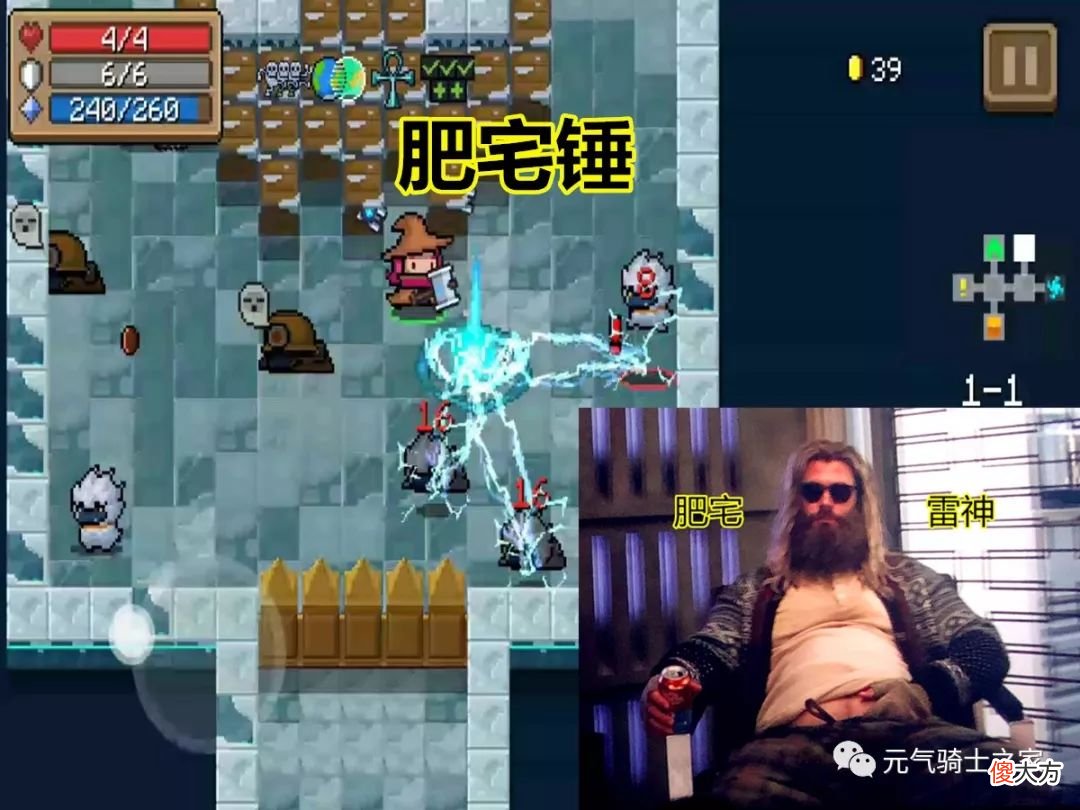 【游戏迷】元气骑士：复仇者联盟的彩蛋可不止一个，还有另一件重量级神器
