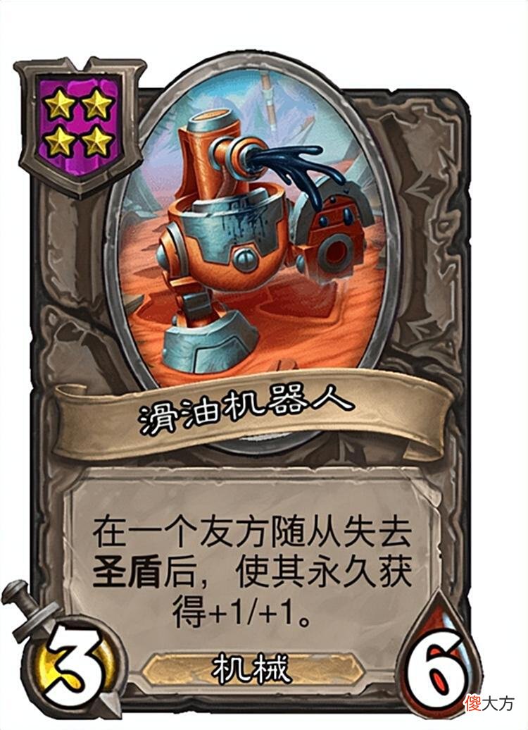 【游戏迷】炉石传说：酒馆战棋中压倒机械的最后一根稻草，火车王