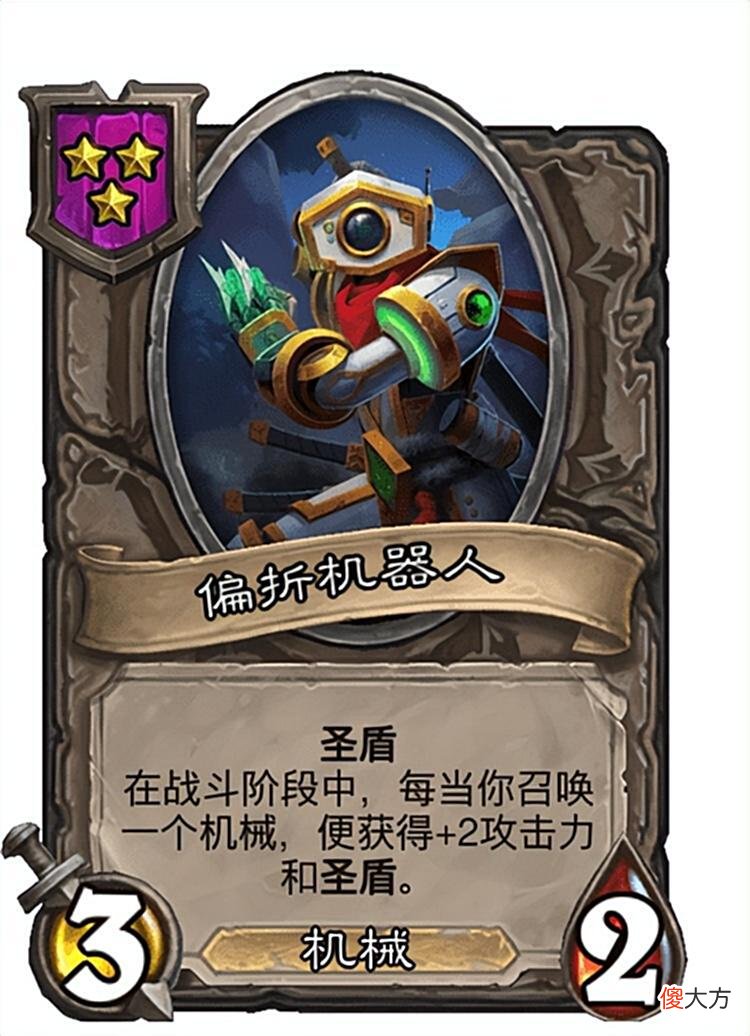 【游戏迷】炉石传说：酒馆战棋中压倒机械的最后一根稻草，火车王