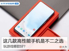 玩游戏哪款好 玩游戏哪个好