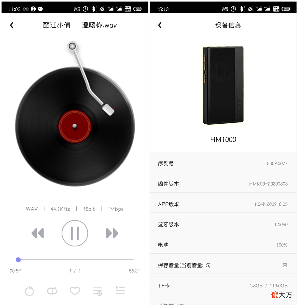 手机遥控音乐播放器 手机控制音乐播放器