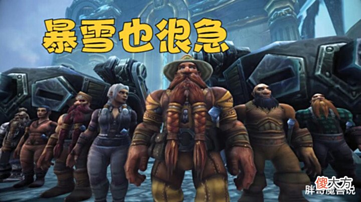 【游戏迷】魔兽WLK:知名“舅舅”爆料,80级开放时间确定,比玩家预测略晚