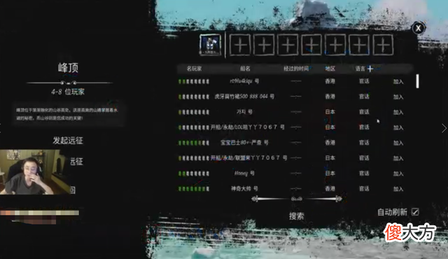 【游戏迷】恐怖航线：水晶哥直言想当一把废物