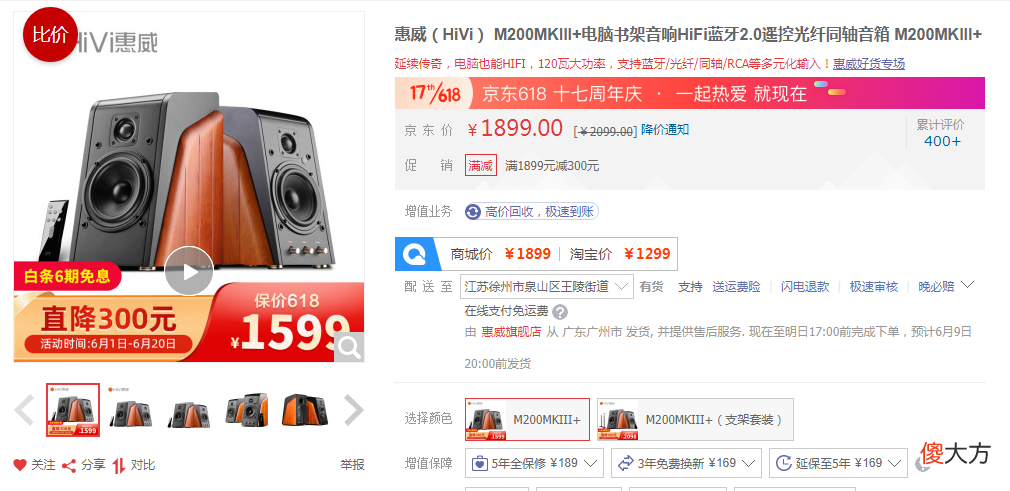 618音响选购指南，各大品牌13款音响，剁手价大盘点