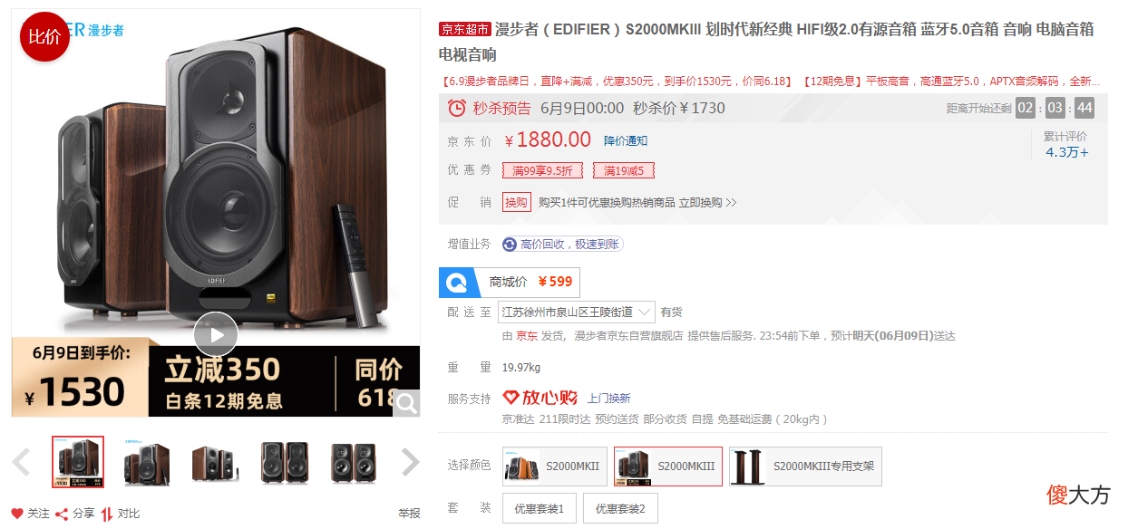 618音响选购指南，各大品牌13款音响，剁手价大盘点