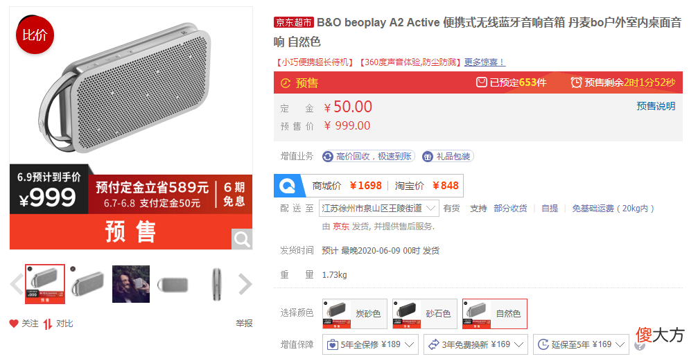 618音响选购指南，各大品牌13款音响，剁手价大盘点