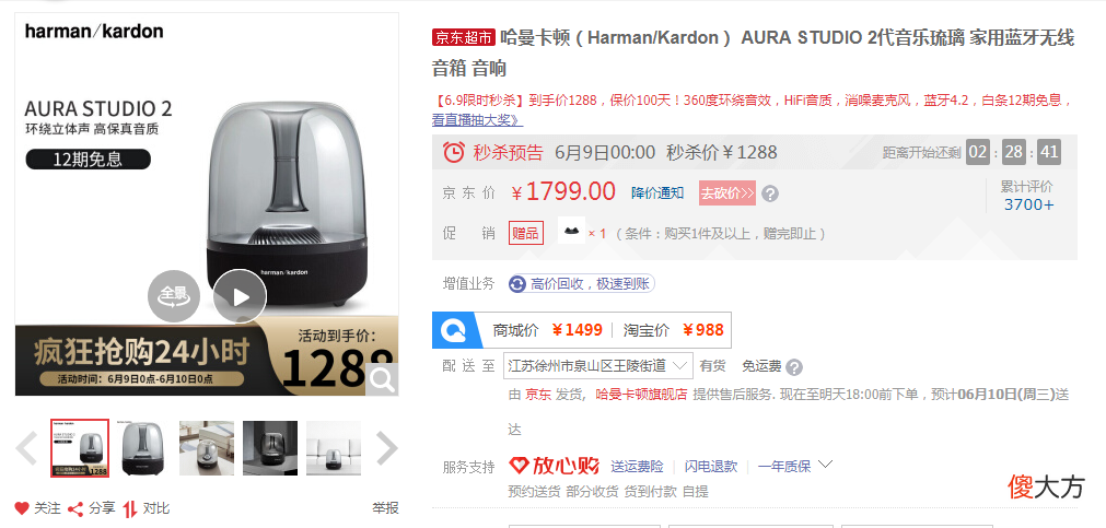 618音响选购指南，各大品牌13款音响，剁手价大盘点