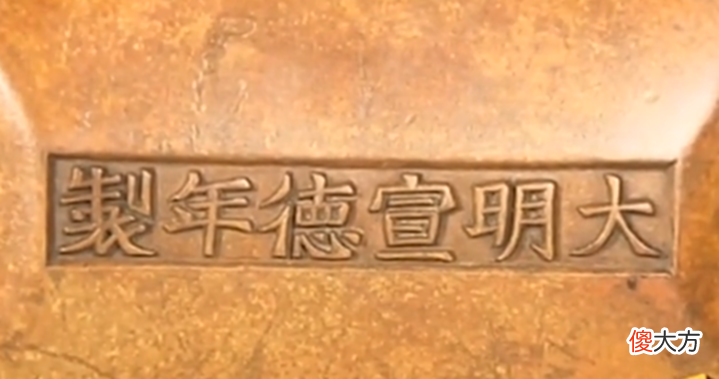 【历史故事】家里拆迁挖出一个炉子,老夫妇不知如何是好,1万元卖给挖机小伙