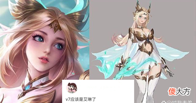 【游戏迷】王者荣耀：天使之翼重做来袭，贵7专属给到艾琳