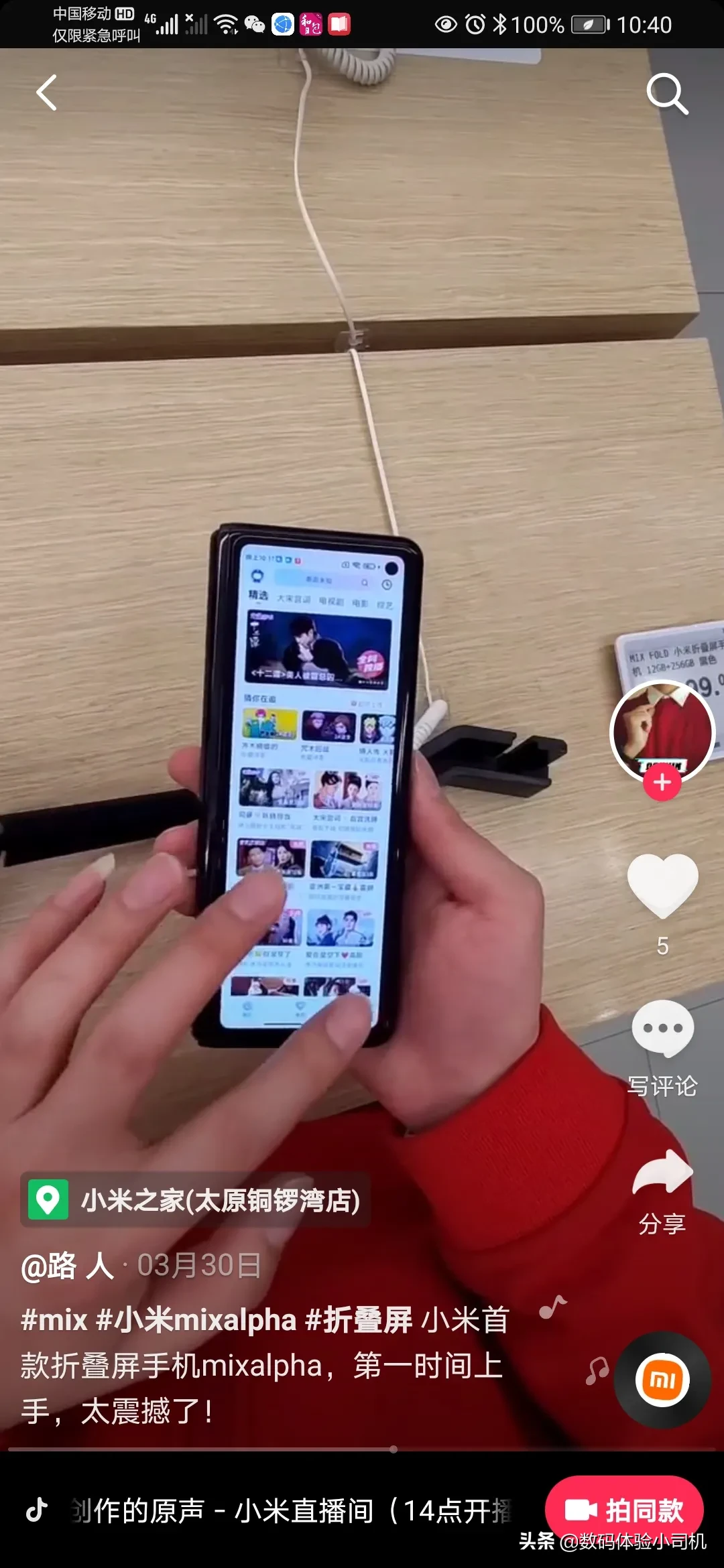 小米MIXFOLD 科技 华为 小米发布了第二代折叠屏手机