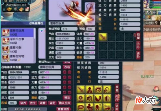 【游戏世界】群雄逐鹿：雷哥打造第一13jn善恶神马童子