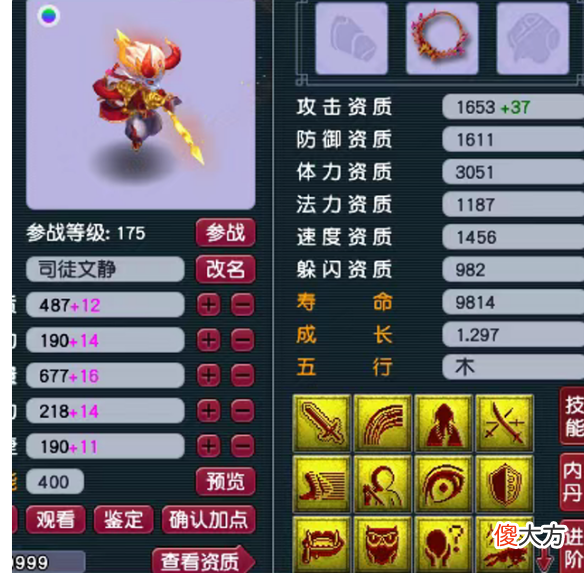 【游戏世界】群雄逐鹿：雷哥打造第一13jn善恶神马童子
