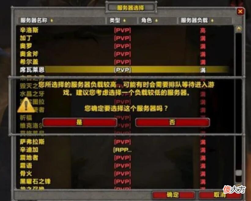 【游戏世界】魔兽怀旧服谁说满级才算开始策划随手一改，满级都难