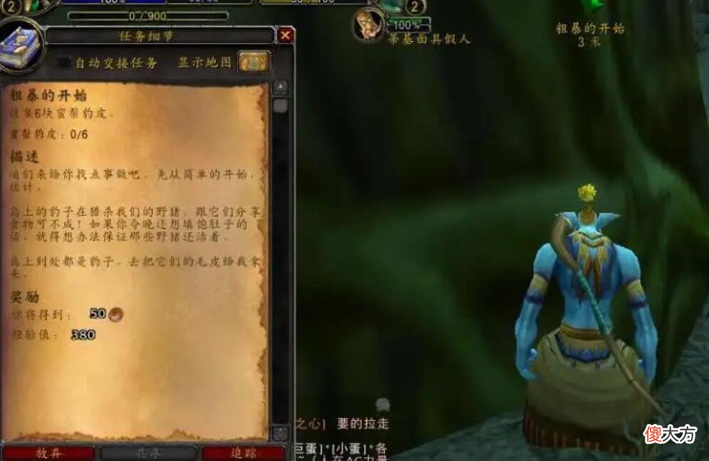 【游戏世界】魔兽怀旧服谁说满级才算开始策划随手一改，满级都难