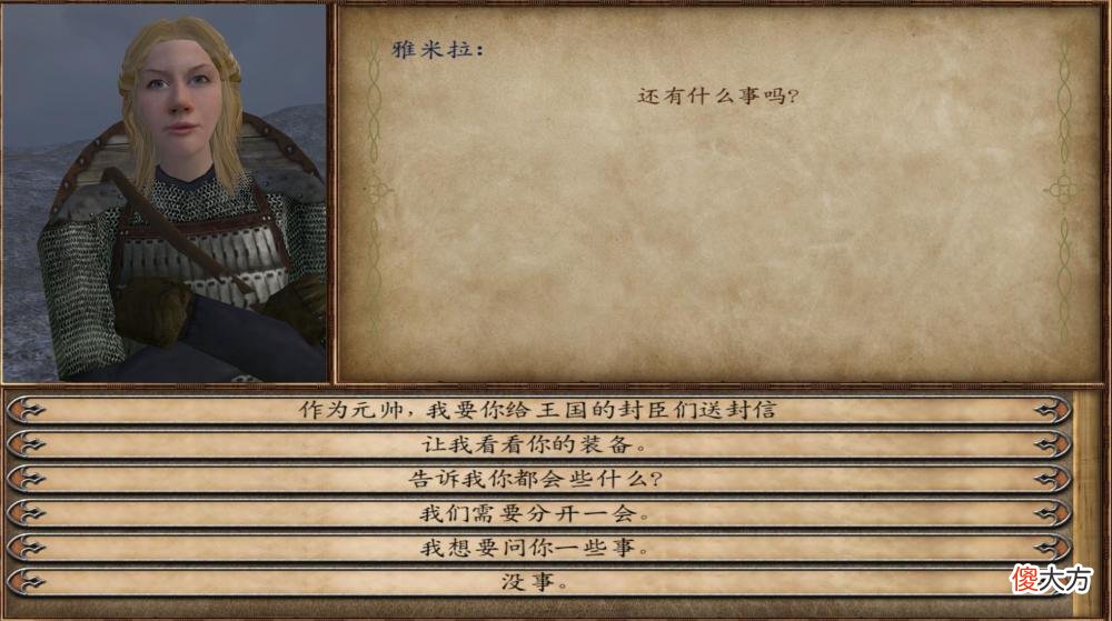 【游戏迷】《骑马与砍杀》中那些有意思的梗，你知道几个？