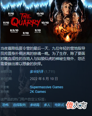 【游戏迷】《采石场惊魂》：《直到黎明》的精神续作