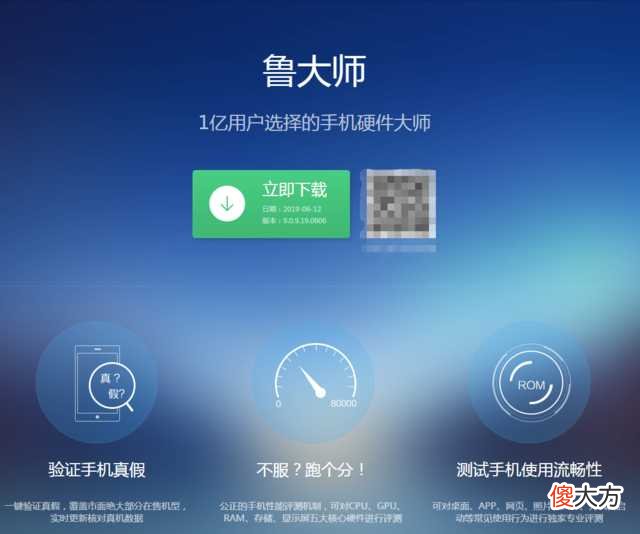 Android手机跑分软件大盘点 安卓手机跑分软件
