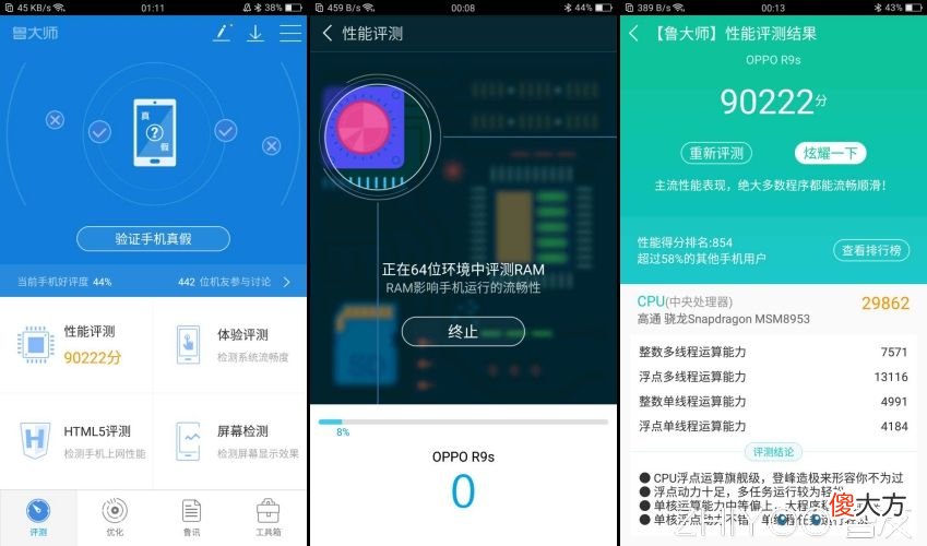 你必须要知道这些手机跑分软件 手机跑分用什么软件