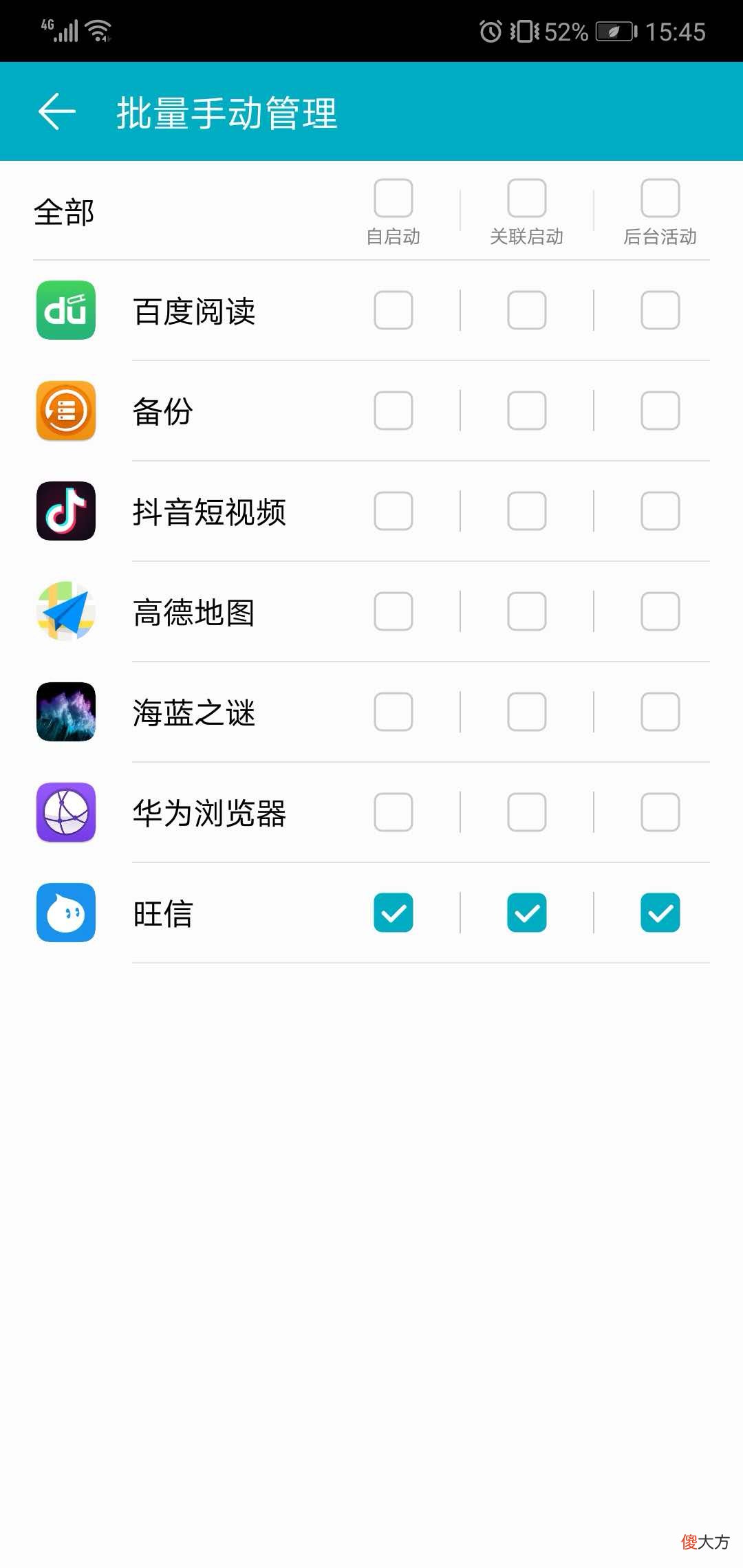 华为手机的手机管家有妙招 华为手机管家如何