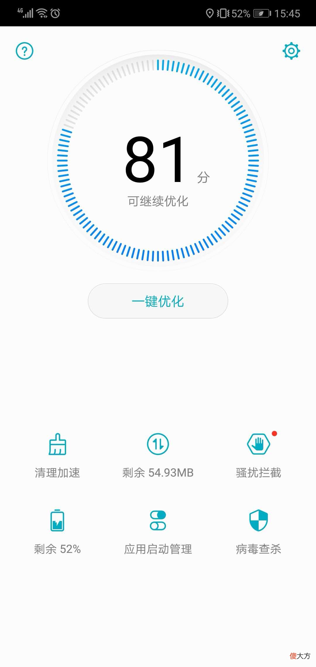 华为手机的手机管家有妙招 华为手机管家如何