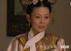 【爱历史】《甄嬛传》齐妃，傻白甜容颜老去之后