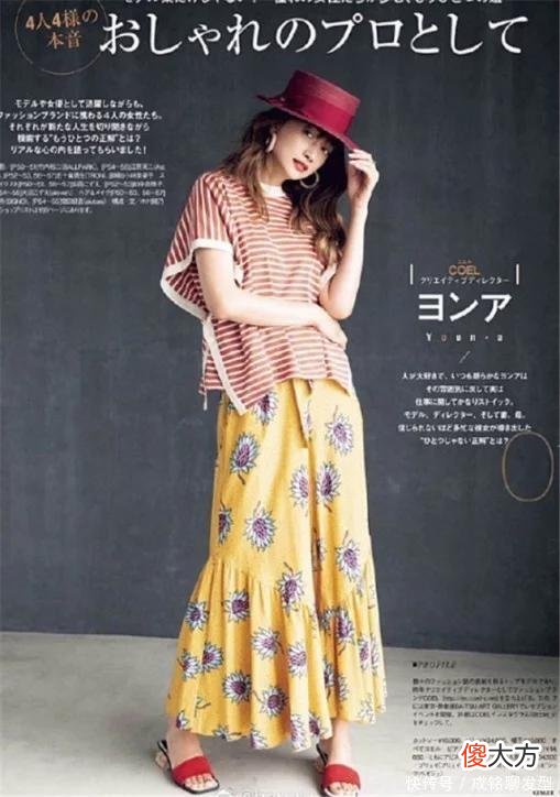 【时尚一点】女人过了40岁后，想要保持优雅气质，建议借鉴一下日系高级感穿搭