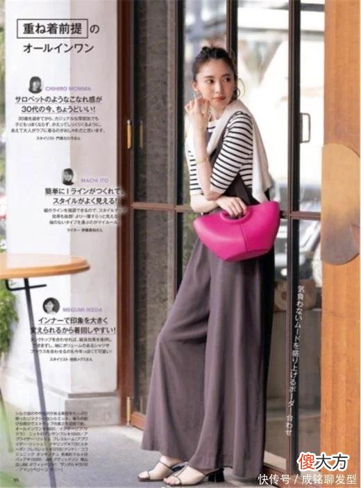 【时尚一点】女人过了40岁后，想要保持优雅气质，建议借鉴一下日系高级感穿搭