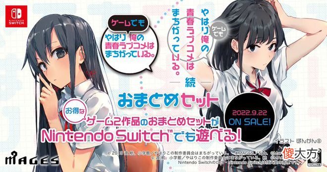 【游戏迷】《我的青春恋爱物语果然有问题》及其续作的两作合集
