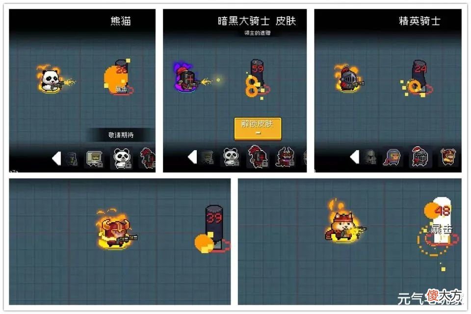 【游戏迷】“颜值党”狂喜！《元气骑士》再添13款8帧皮肤，绚丽特效先睹为快
