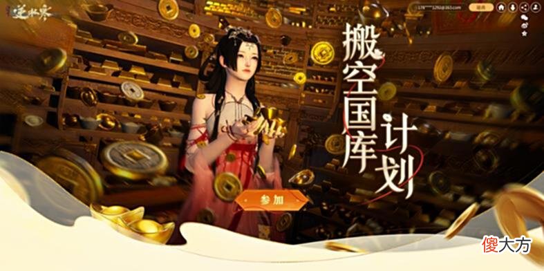 【游戏世界】逆水寒凭什么能火四年？玩家：国内端游的很多创举都是它造的