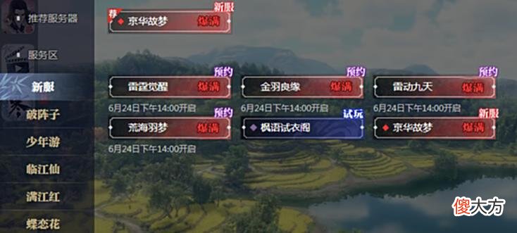 【游戏世界】逆水寒凭什么能火四年？玩家：国内端游的很多创举都是它造的