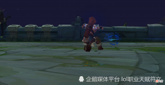 【游戏迷】LOL因太强大而被拳头删掉的技能第一个放到现在是降维打击
