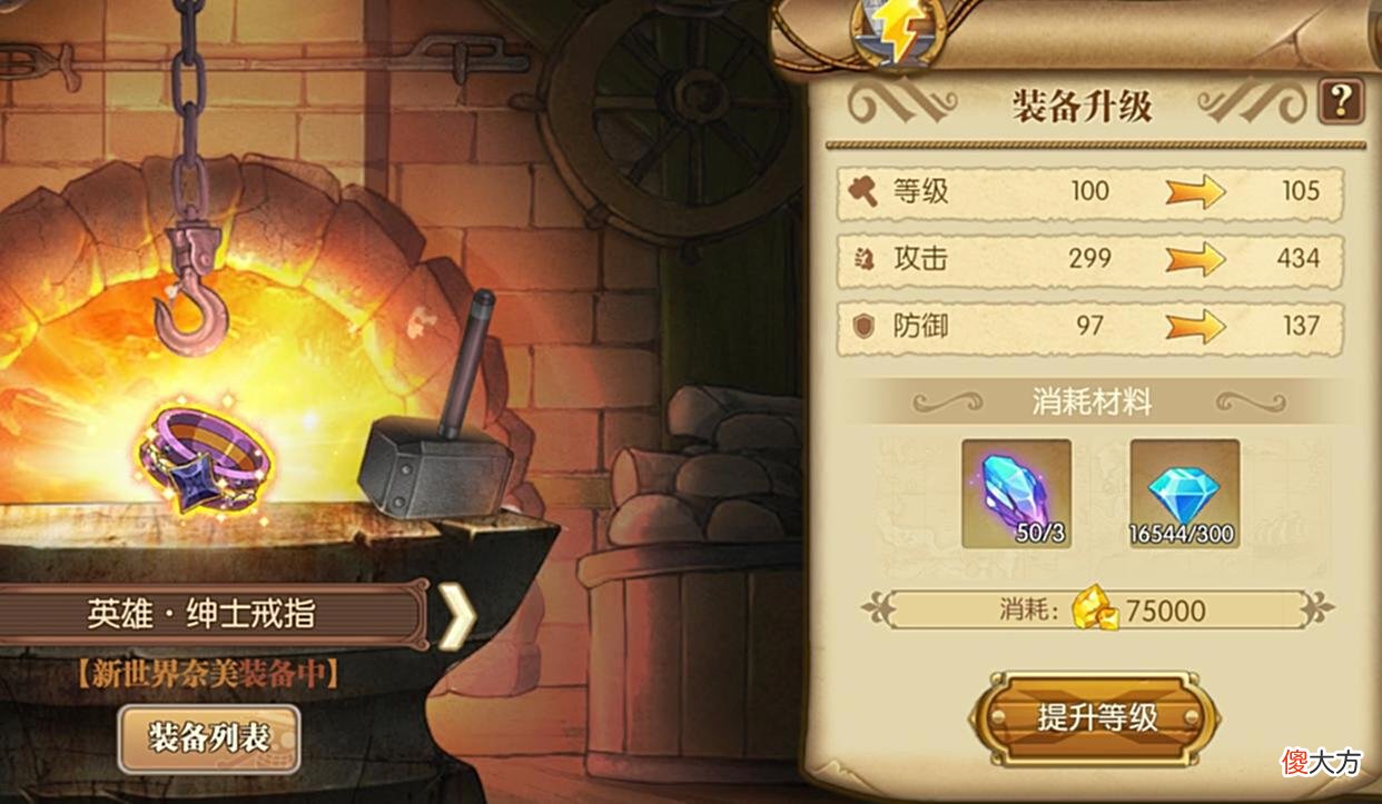 【游戏世界】燃烧意志：「绝境挑战」能换处刑套，「装备升级」真的只提升基础