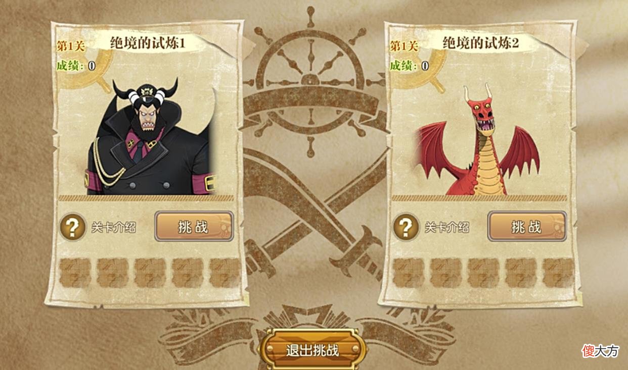 【游戏世界】燃烧意志：「绝境挑战」能换处刑套，「装备升级」真的只提升基础