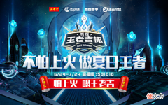 【游戏迷】神鸡营、XYG参战!雷霆联赛正式打响,等一手韩涵、北慕对决