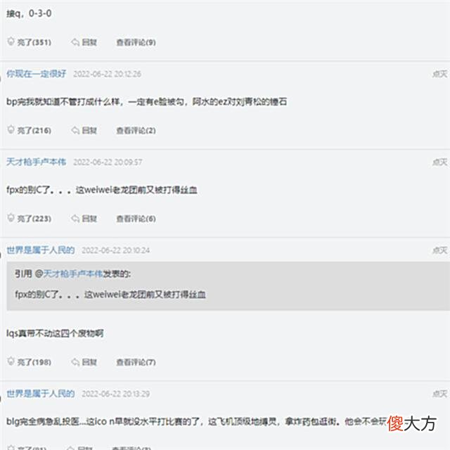 【游戏世界】uzi吐槽JKL战绩0-3-0，TES偷家他却大喊：肯定是我knight指挥的！