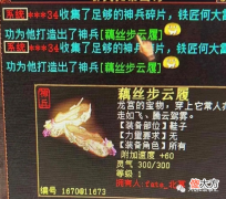 【游戏迷】大话西游2：各种藕丝几率瞬间！玩家获得两双连号藕丝最离谱