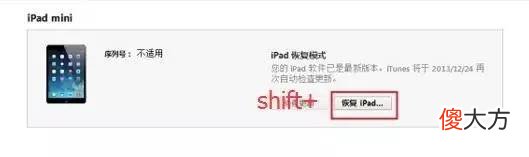 手机白苹果了怎么办 手机白苹果怎么解决