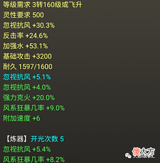 【游戏世界】大话西游2：成交价1万元的平秒武器！玩家为何要放弃4阶仙器？