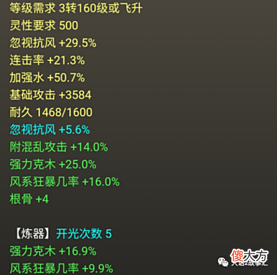 【游戏世界】大话西游2：成交价1万元的平秒武器！玩家为何要放弃4阶仙器？