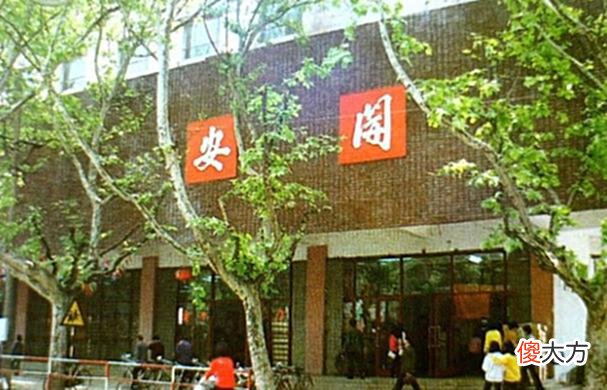 【历史故事】老照片：90年代的安徽安庆，属于安庆人的生活回忆