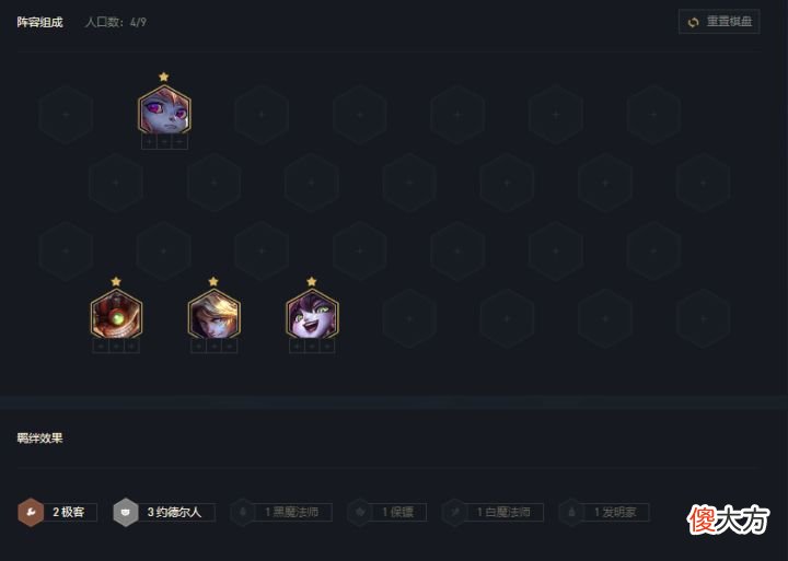 云顶之弈12.5上分阵容推荐 云顶之弈11.5上分阵容