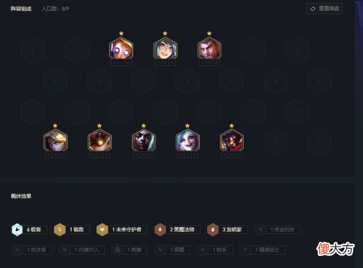 云顶之弈12.5上分阵容推荐 云顶之弈11.5上分阵容