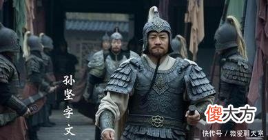 【历史故事】江东猛虎孙坚死于传国玉玺, 令人扼腕叹息