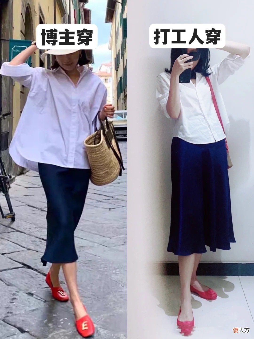 【时尚一点】只要衣服选得对，“博主”与“打工人”也没差，建议直接照搬