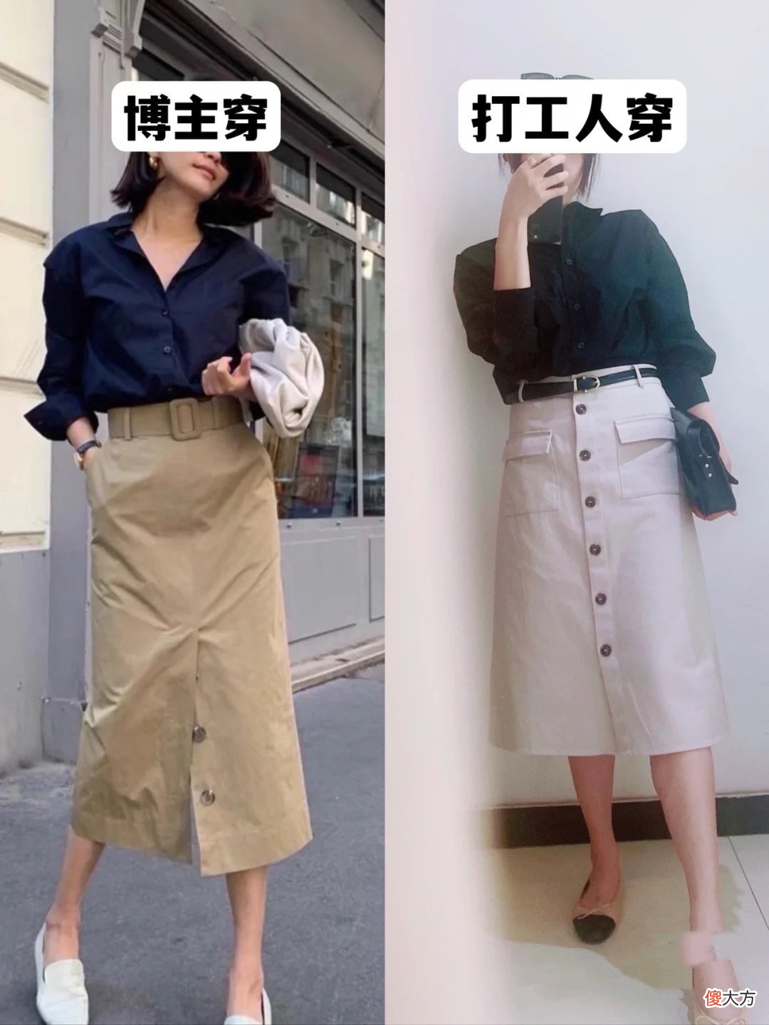 【时尚一点】只要衣服选得对，“博主”与“打工人”也没差，建议直接照搬