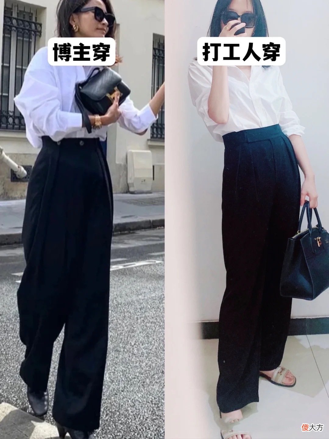 【时尚一点】只要衣服选得对，“博主”与“打工人”也没差，建议直接照搬