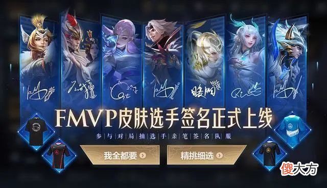 【游戏迷】《王者荣耀》s28赛季更新，船长发现游戏还能这样氪金