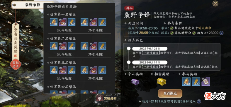 【游戏世界】梦幻西游手游：海河令获取数量盘点